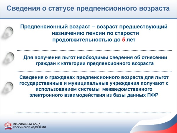 пфр2