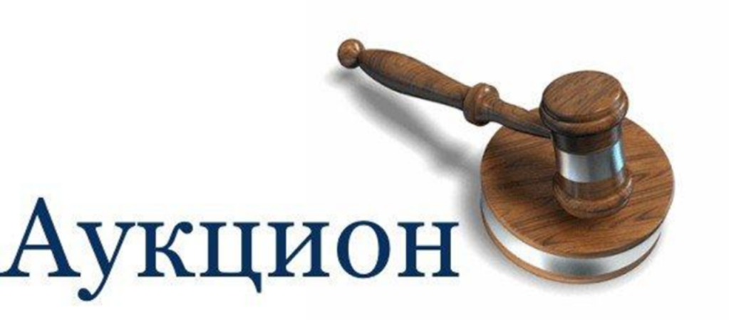 Извещение о проведении аукциона по продаже муниципального имущества