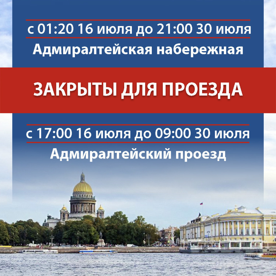 Информация Комитета по развитию транспортной инфраструктуры Санкт-Петербурга