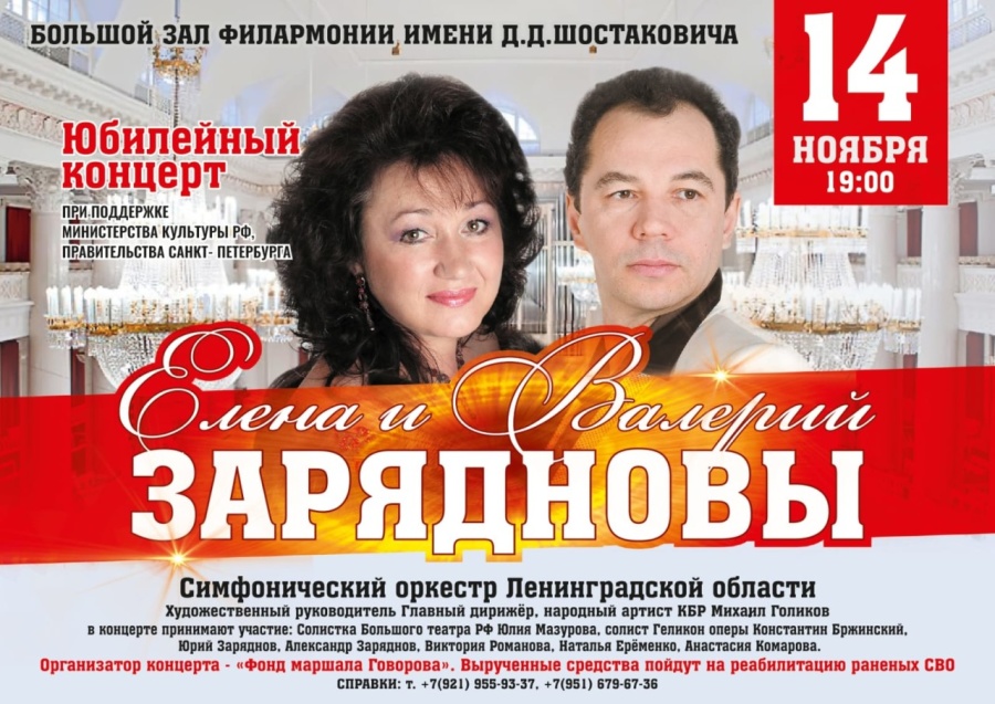 Пресс-конференция в "Интерфаксе", посвященная благотворительному концерту в петербургской Филармонии
