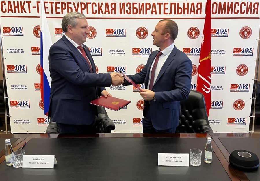 МФЦ и Избирком Санкт-Петербурга заключили соглашение