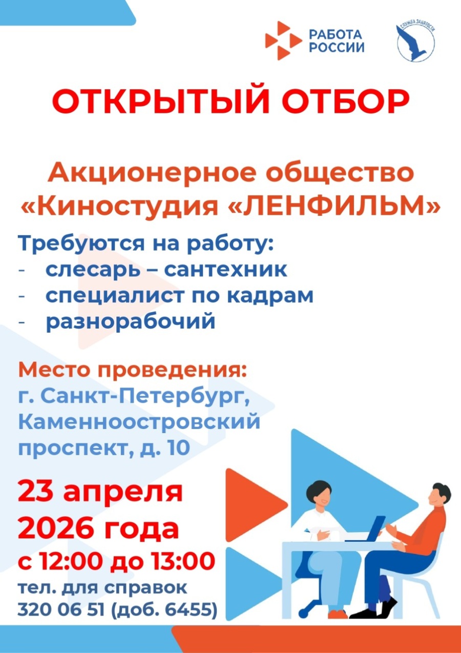 Открытые вакансии от работодателей Санкт-Петербурга