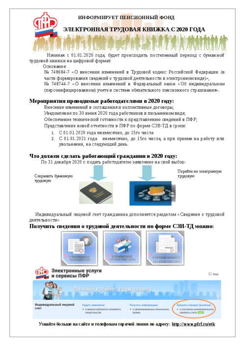 пфр3