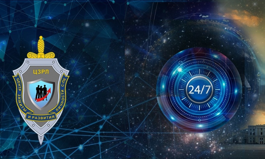 Автономная некоммерческая организация «Центр защиты и развития личности»