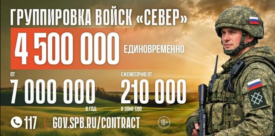 Группировка войск "Север"
