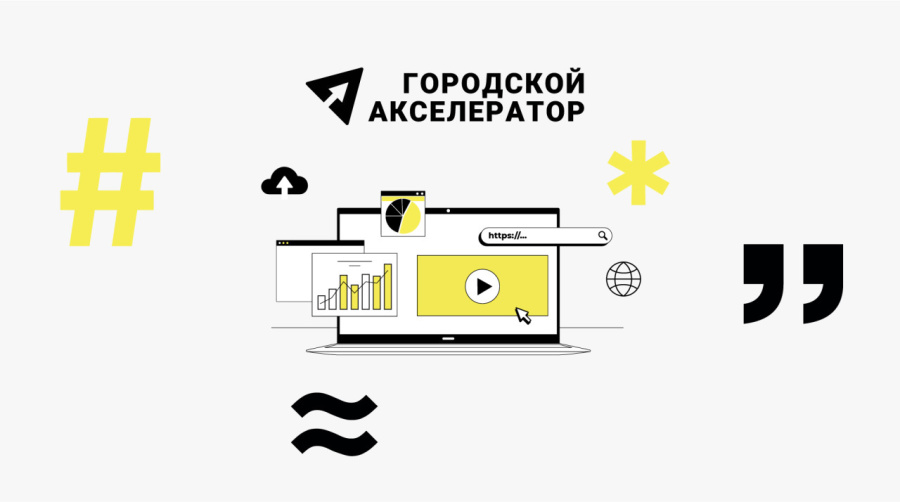15 000 предпринимателей Санкт-Петербурга получат персональные сервисы для развития своего дела