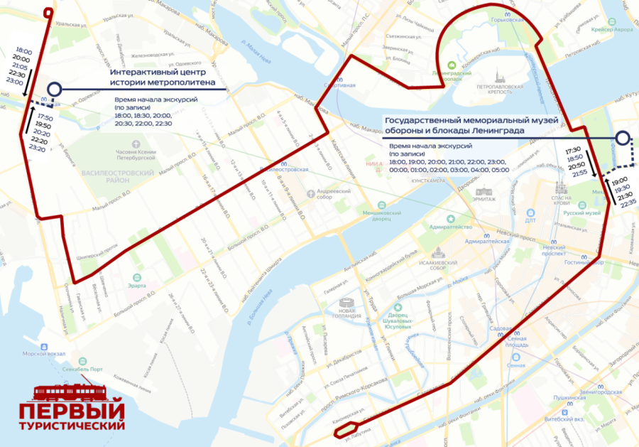 Туристический трамвай в Ночь музеев-2022 станет экскурсионным шаттлом  между Интерактивным центром истории метрополитена и Музеем обороны и блокады Ленинграда