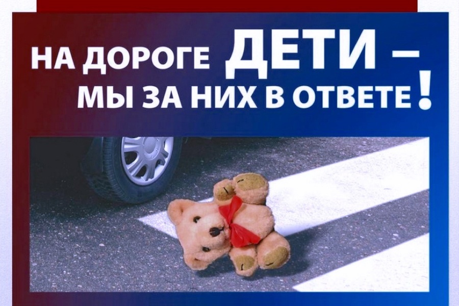 В период с 1 по 15 ноября 2021 года на территории г. Санкт-Петербурга будет проводится комплекс профилактических мероприятий, направленных на снижения уровня детского дорожно-транспортного травматизма