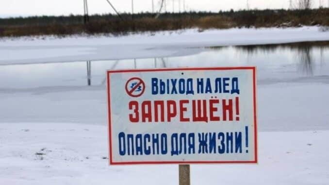 Запрет выхода на лёд