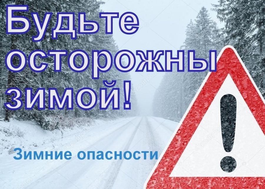 Памятка от ГИБДД Петроградского района г.СПб по соблюдению правил дорожного движения в зимнее время года