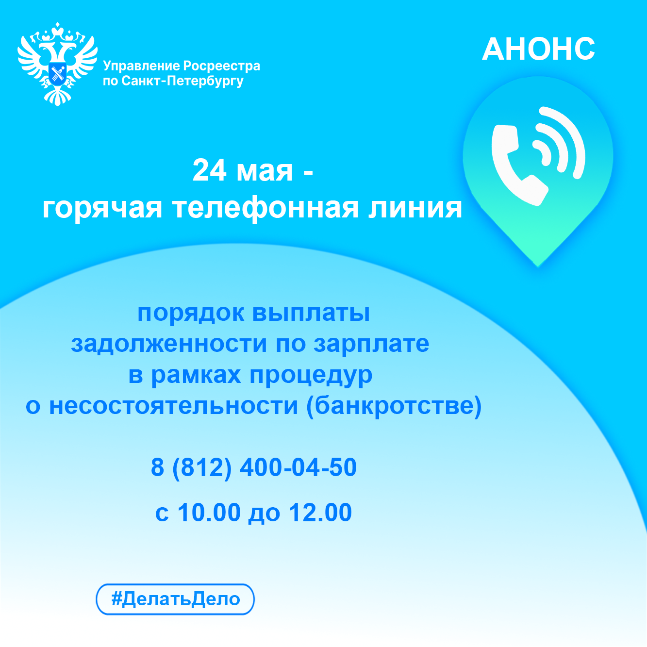 анонс ГТЛ_выплата задолженности