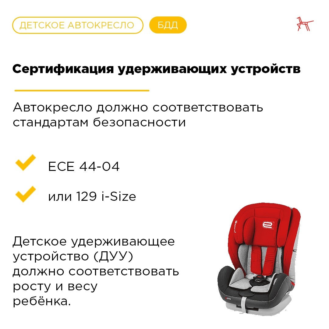 Штраф за езду ребенка без детского кресла 2022