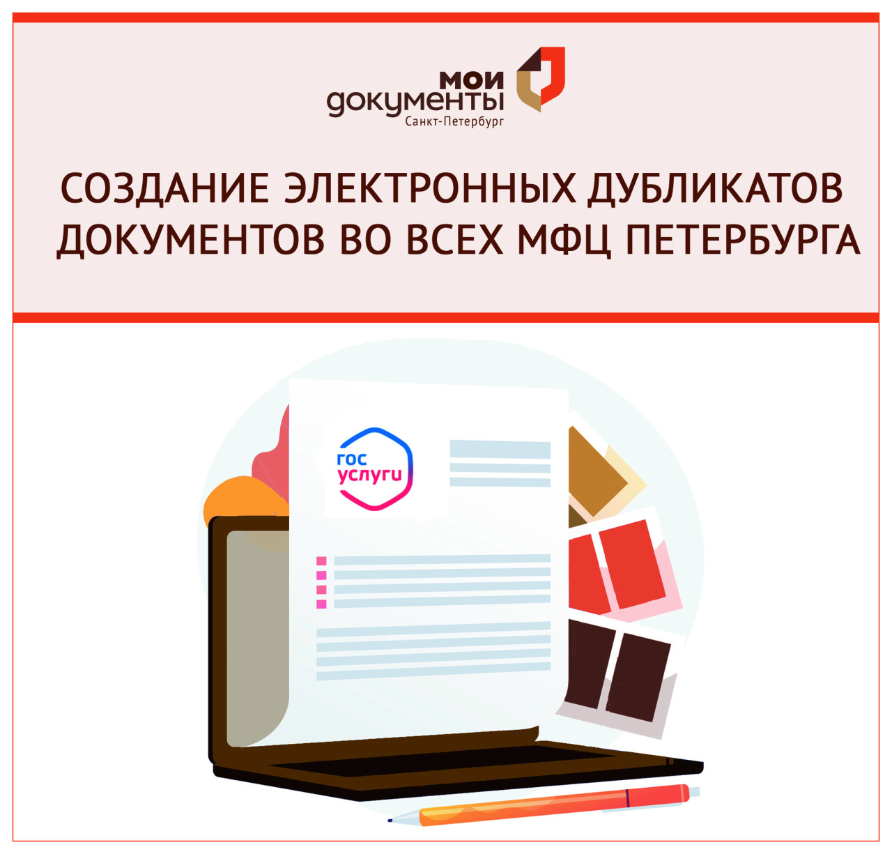 Позволяет получить электронную копию изображения с бумажного прототипа