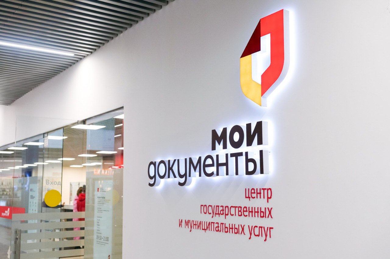 Оплата ЖКУ теперь доступна в МФЦ