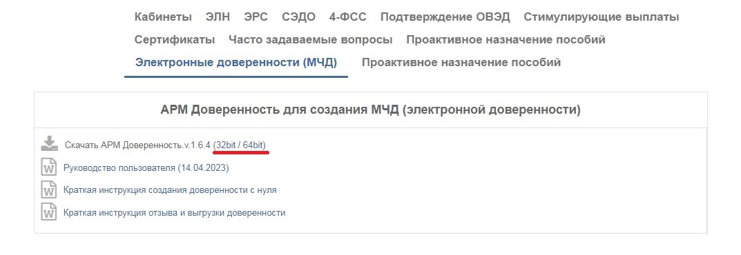 Информирование О Необходимости Перехода На Электронные.